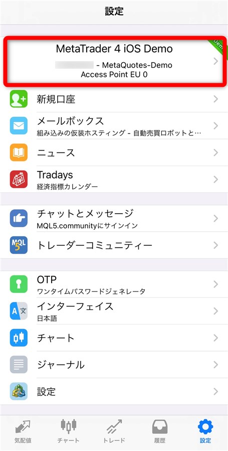 MT4アプリの画面
