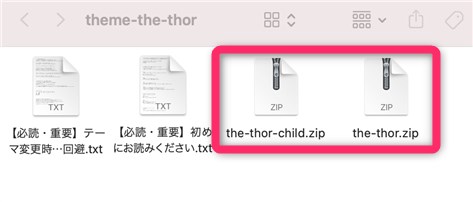 The Thorのファイル