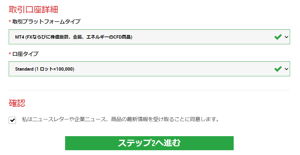 失敗しない Xmの始め方 使い方の完全ガイド 全18記事 トレードラボ