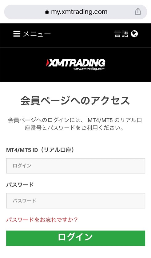 XMのログインページ