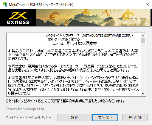 Exnessのパソコン版MT4画面
