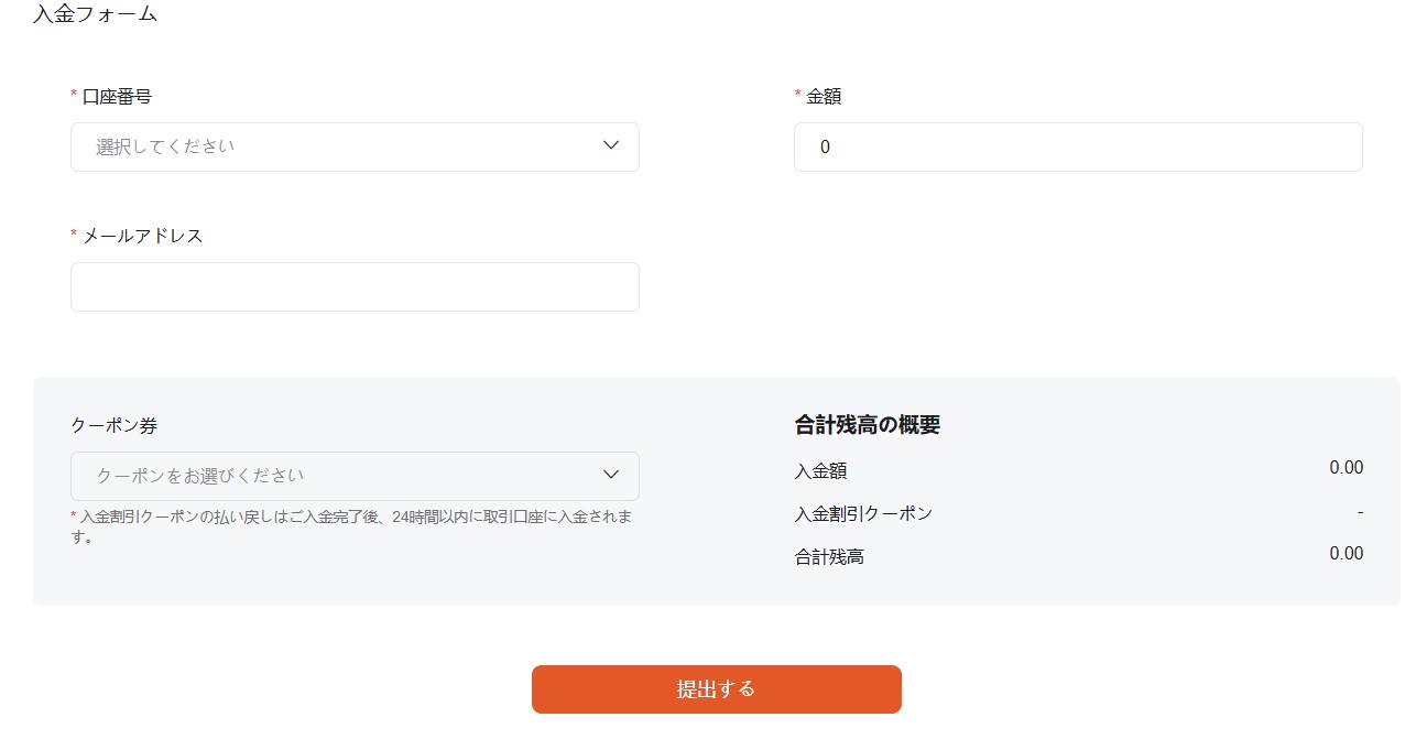 VantageTradingクレジットカード入金
