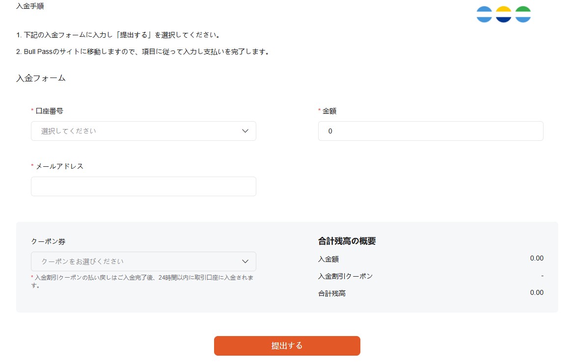 VantageTrading・コンビニ入金