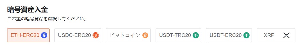 VantageTrading暗号資産一覧