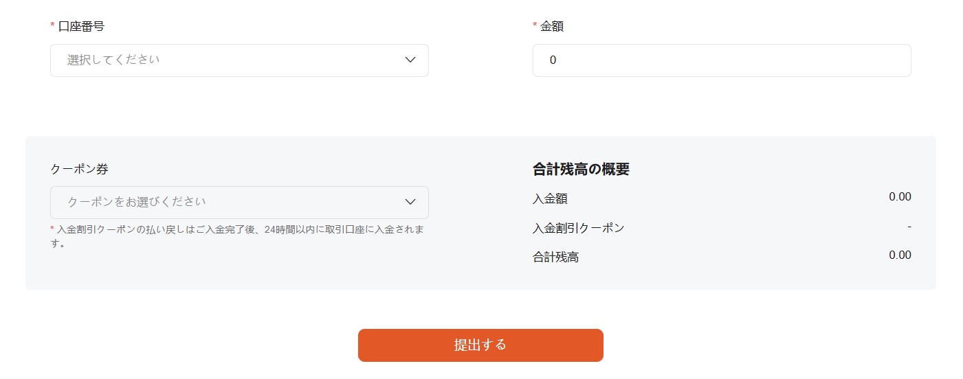 Vantage国内銀行振込